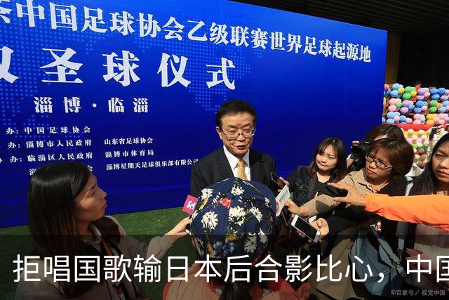 拒唱国歌输日本后合影比心，中国香港女排想干啥？主教练表明立场